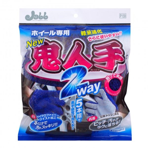 PROSTAFF Alloy Wheel Cleaning Glove Mesh and Microfibre - Image 3