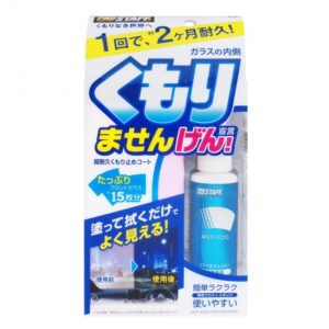 PROSTAFF Car  Anti Fog Windscreen and interior glass Coating