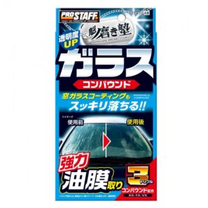 PROSTAFF Car Windscreen Stain and Oily film Residue Remover