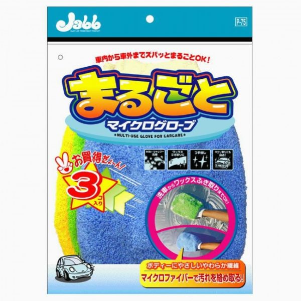 PROSTAFF Car Cleaning Car Wash Mitt Microfibre Glove 3 Pack - Image 2