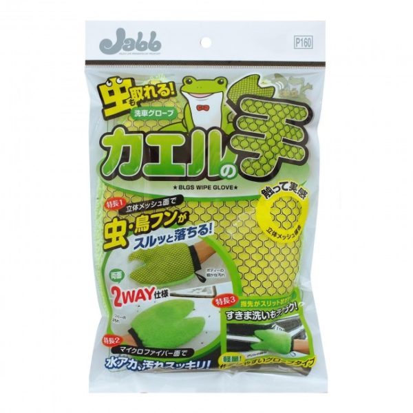 PROSTAFF Car Bug and Insect Cleaning Glove - Image 3