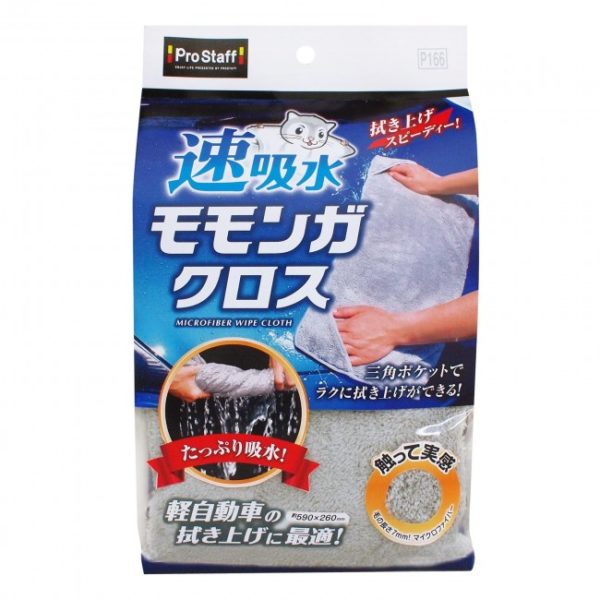 PROSTAFF Wide Large Super Absorbent Car Drying Towel  with 2 hand pockets - Image 2