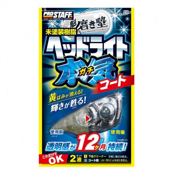 PROSTAFF Plastic Headlight Restoration Kit for cloudy headlamps with UV Coat - Image 2